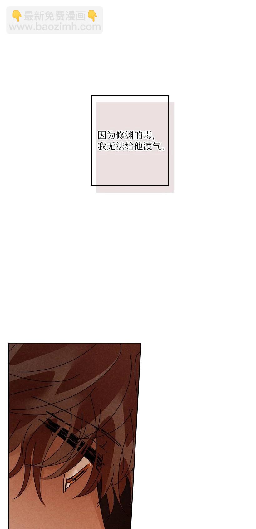 《龙下雨的国家》138 138 第44页