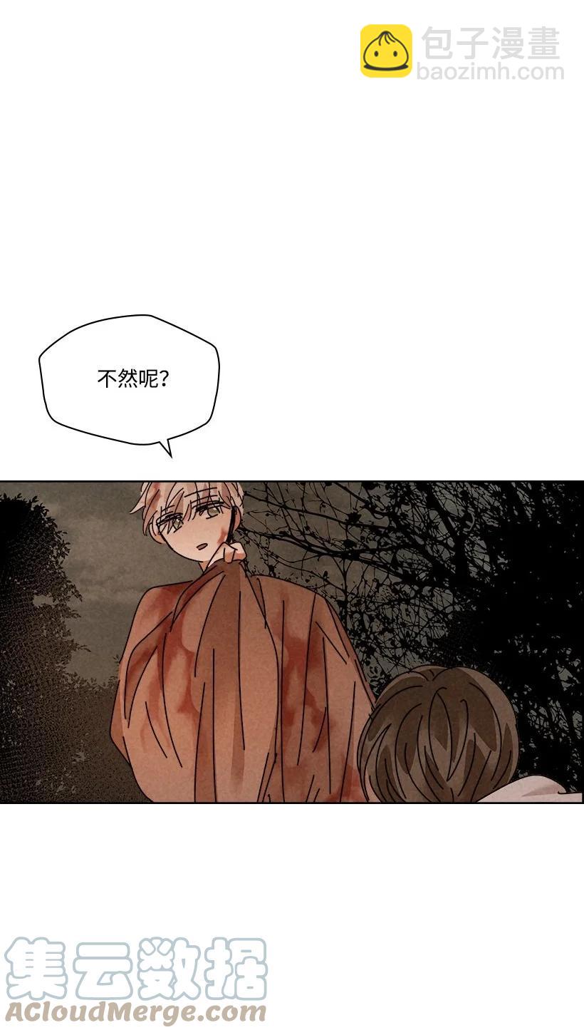 《龙下雨的国家》138 138 第7页