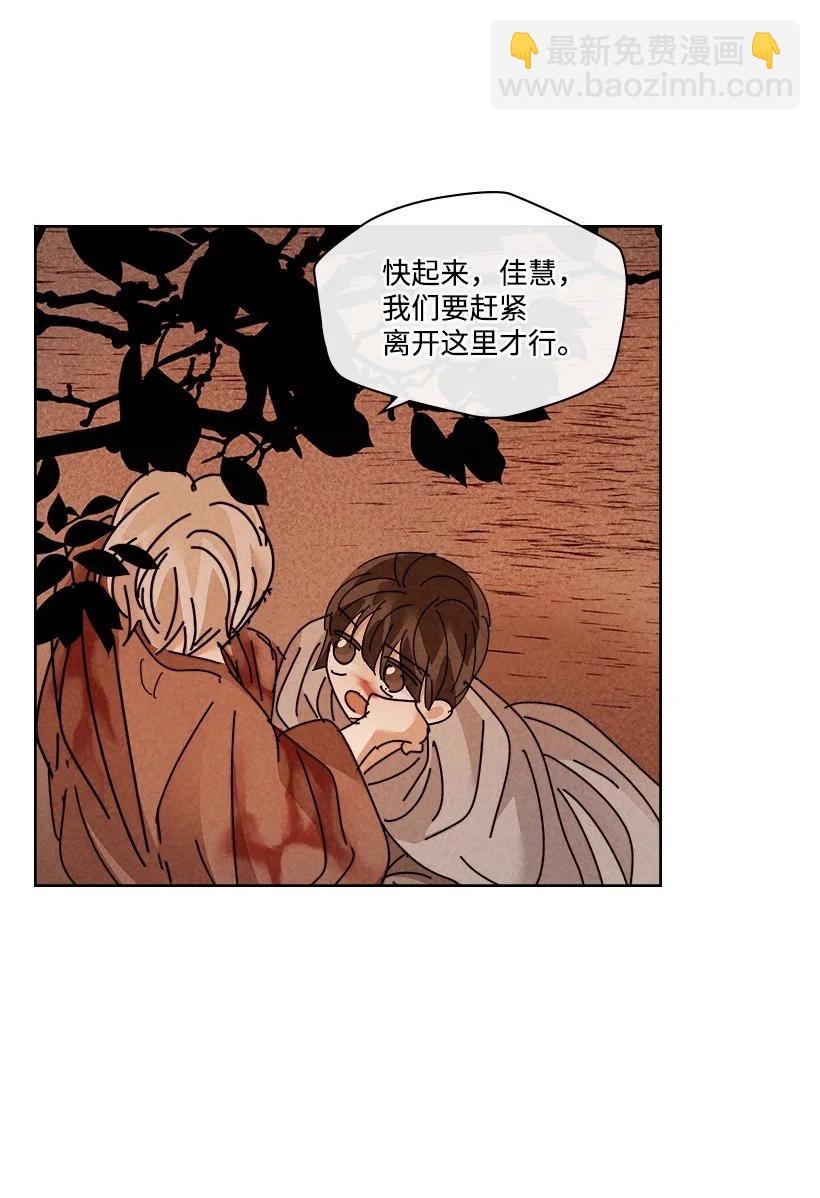 《龙下雨的国家》138 138 第8页