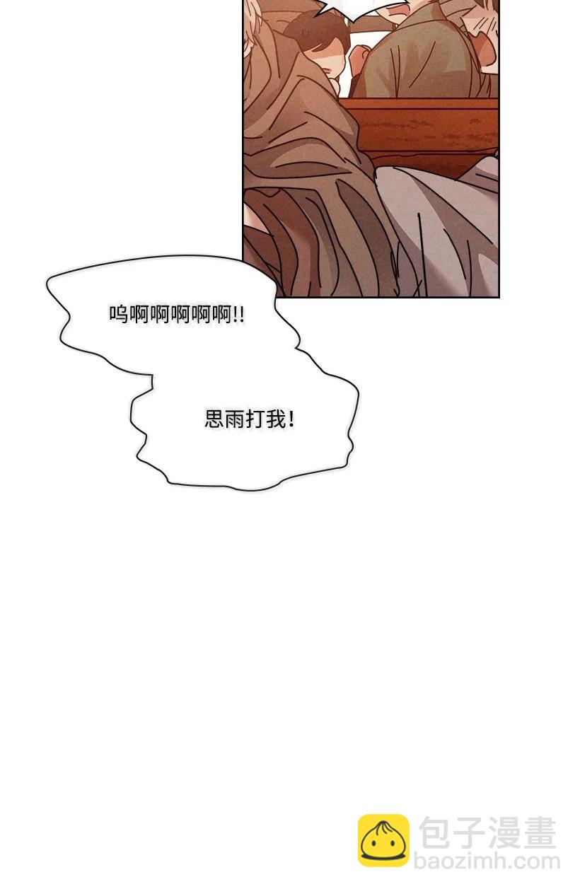 《龙下雨的国家》139 139 第11页