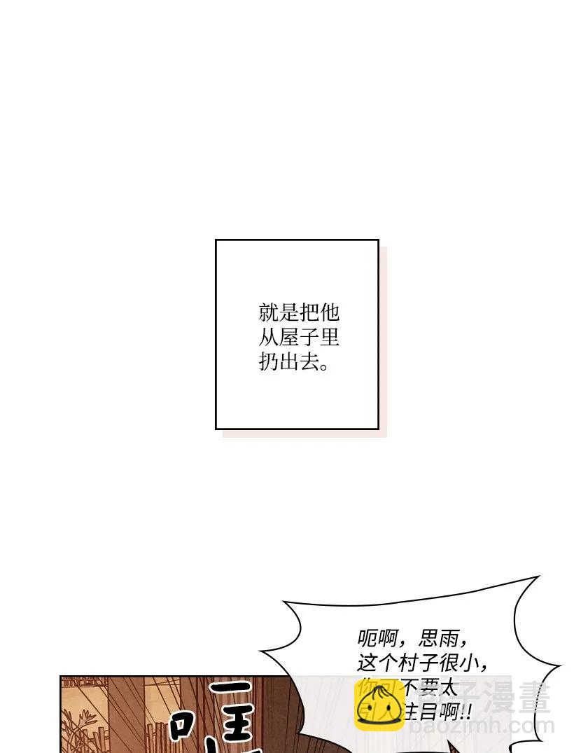 《龙下雨的国家》139 139 第14页