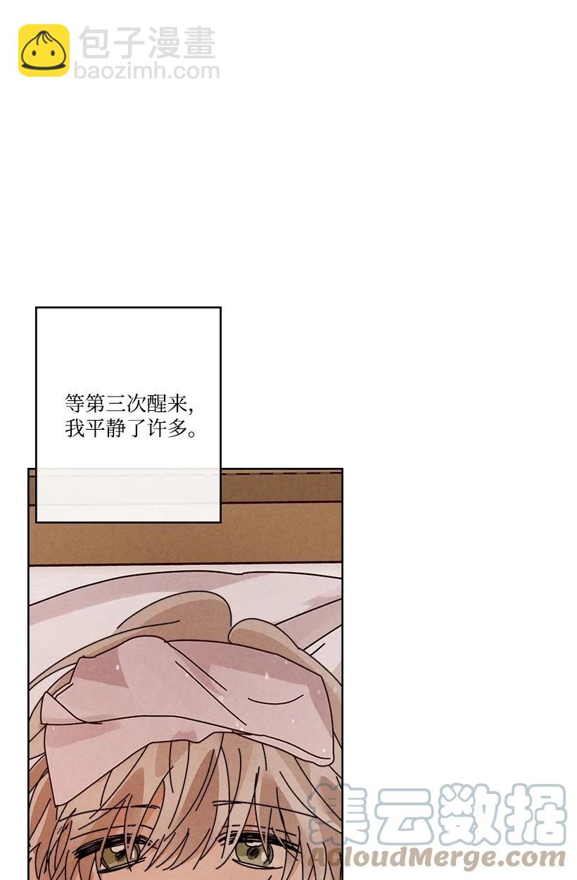《龙下雨的国家》139 139 第16页