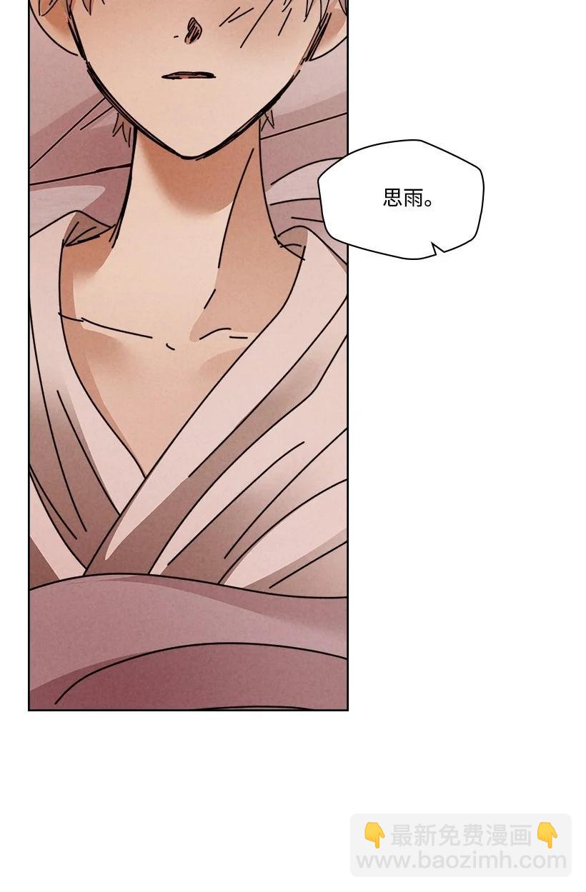 《龙下雨的国家》139 139 第17页