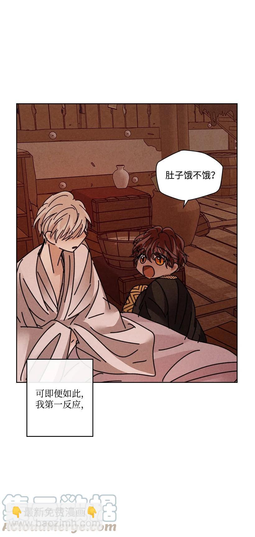 《龙下雨的国家》139 139 第19页