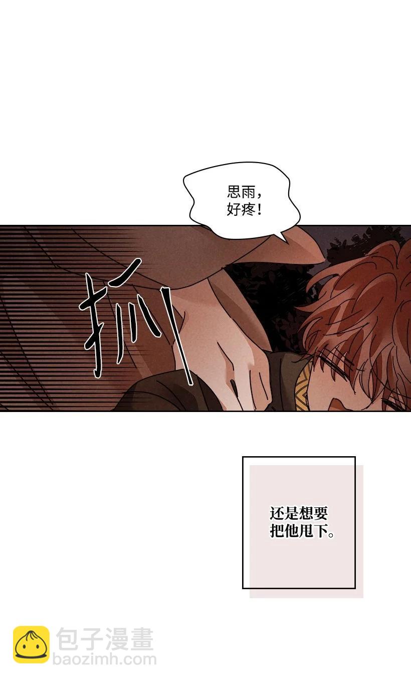 《龙下雨的国家》139 139 第20页