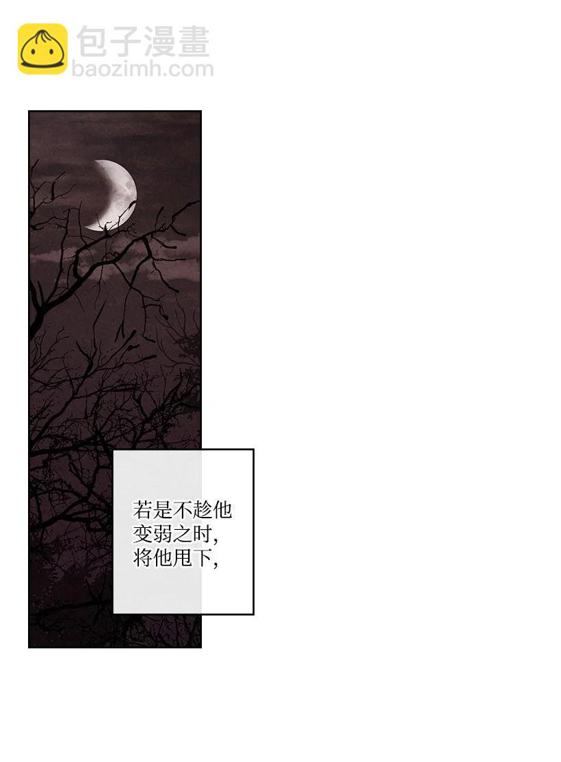 《龙下雨的国家》139 139 第21页