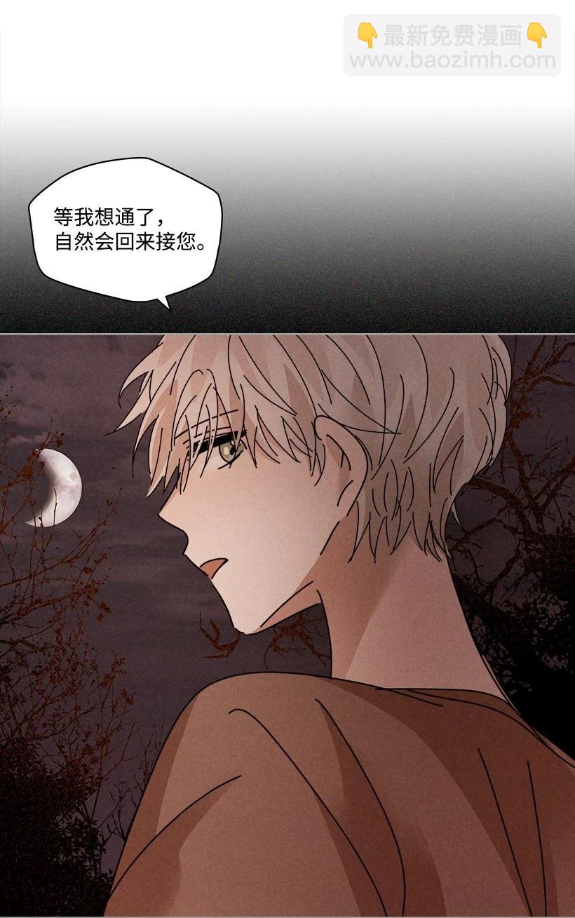 《龙下雨的国家》139 139 第24页