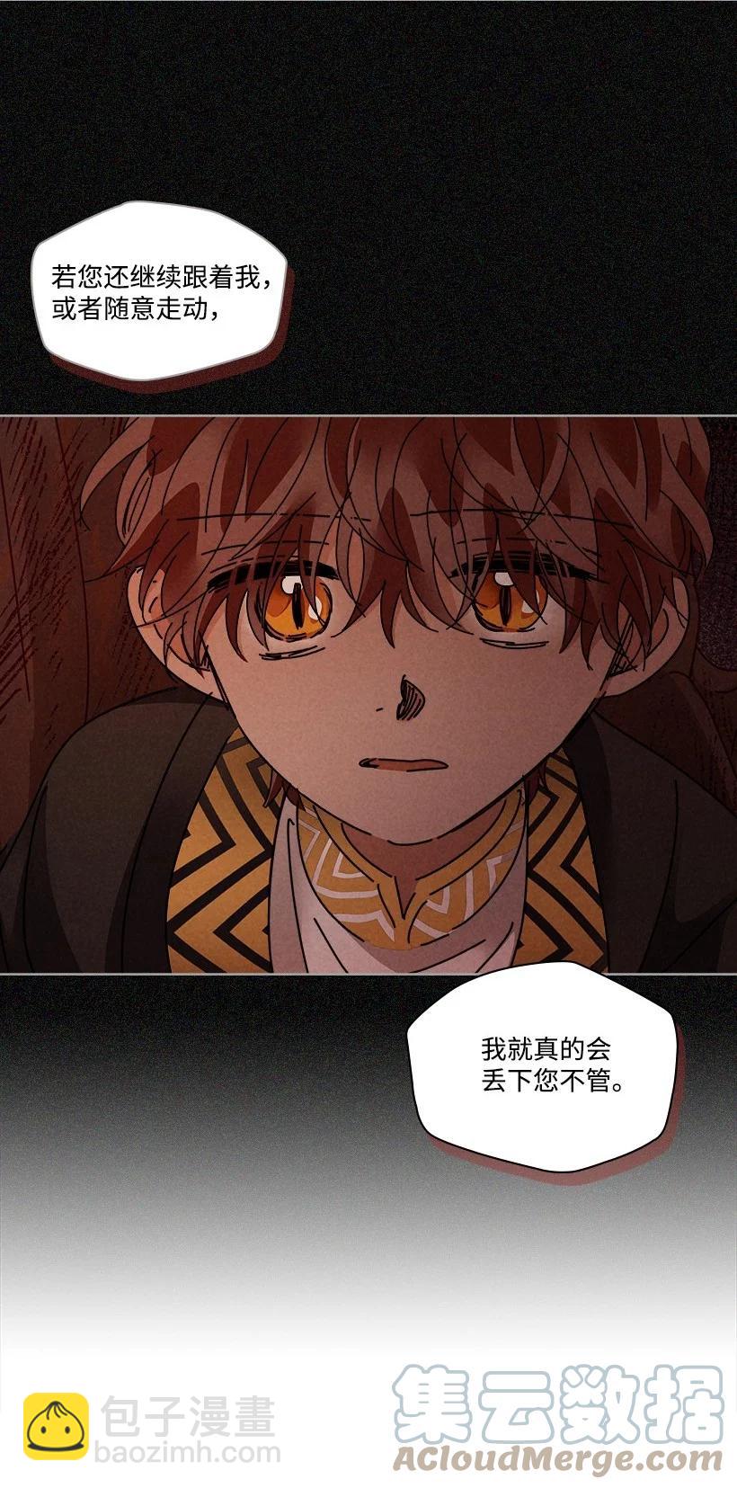 《龙下雨的国家》139 139 第25页