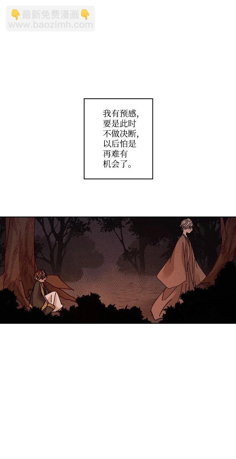 《龙下雨的国家》139 139 第26页