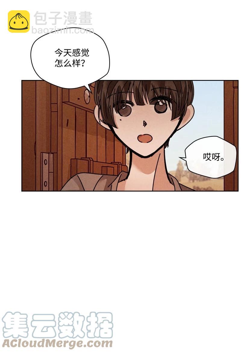 《龙下雨的国家》139 139 第31页