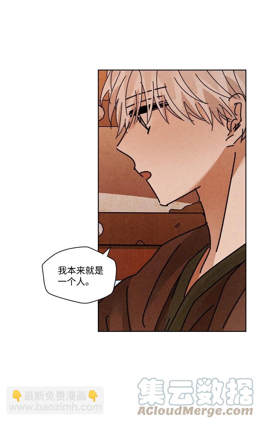 《龙下雨的国家》139 139 第34页