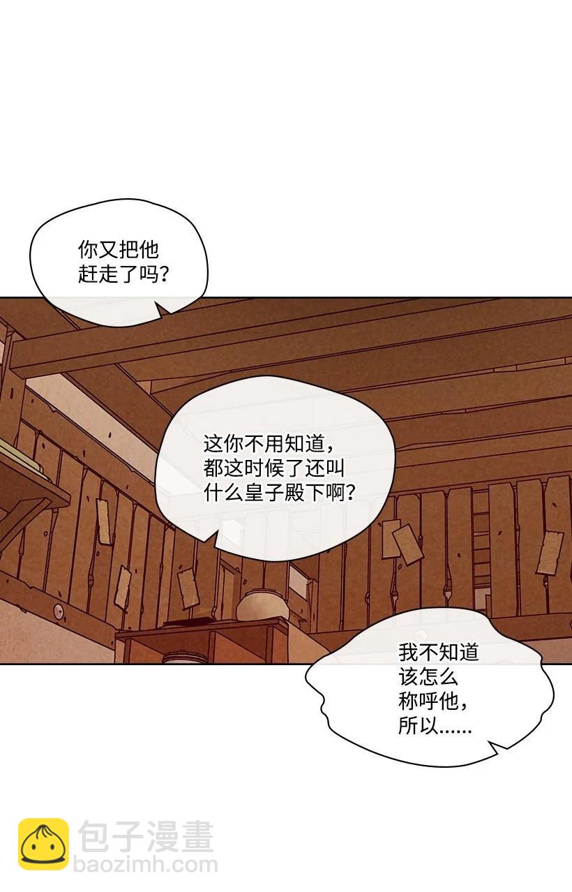 《龙下雨的国家》139 139 第35页