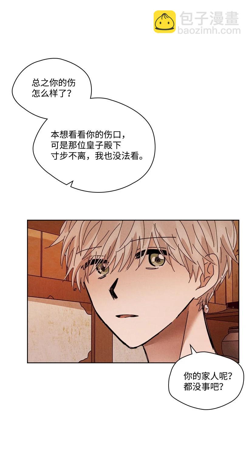 《龙下雨的国家》139 139 第36页