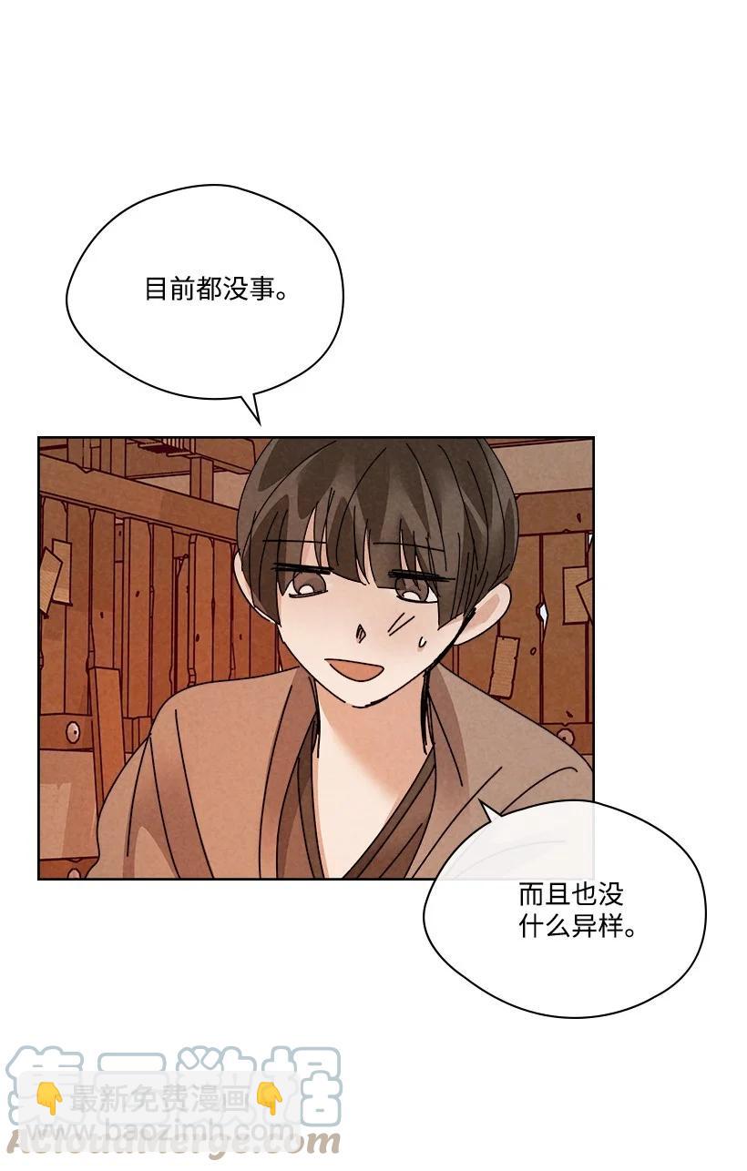 《龙下雨的国家》139 139 第37页