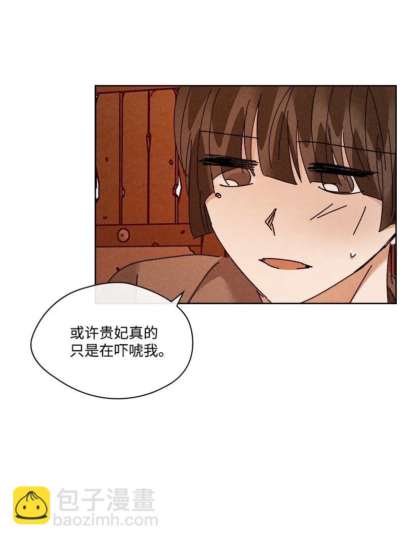 《龙下雨的国家》139 139 第38页