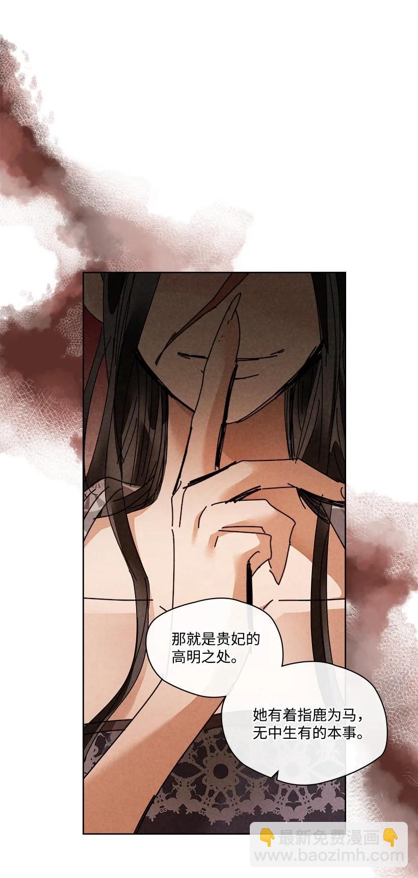 《龙下雨的国家》139 139 第39页