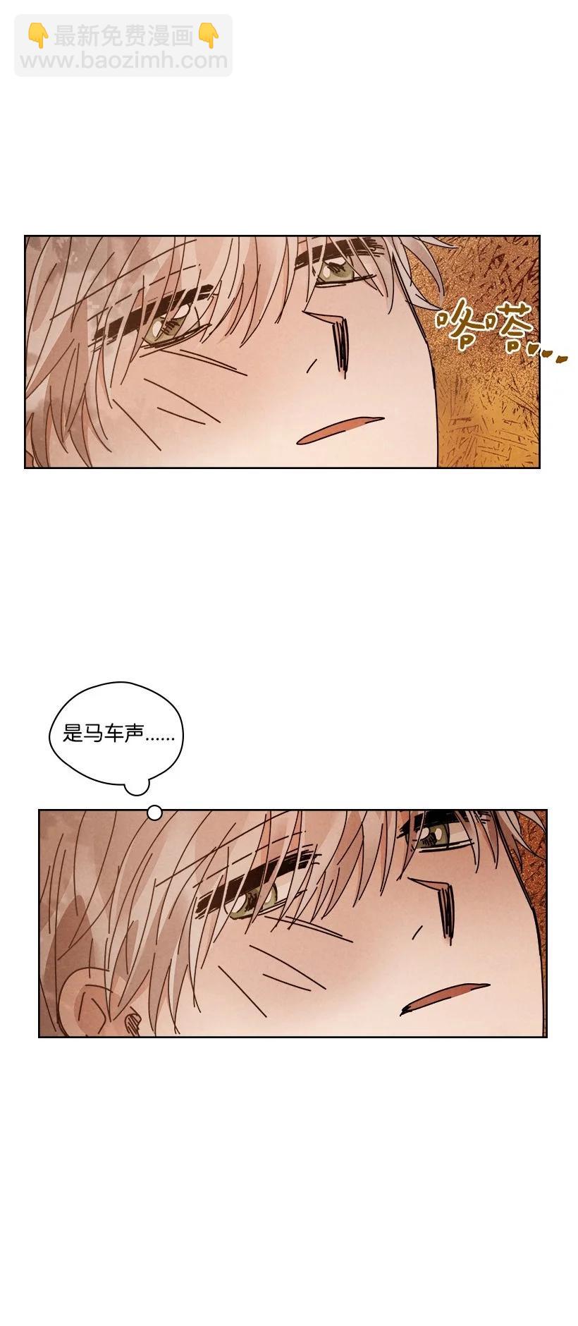 《龙下雨的国家》139 139 第3页
