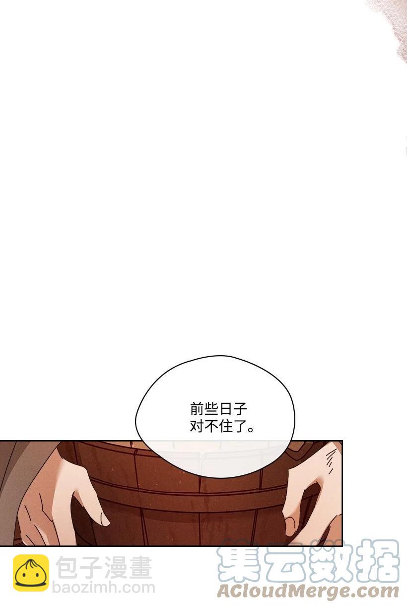 《龙下雨的国家》139 139 第40页