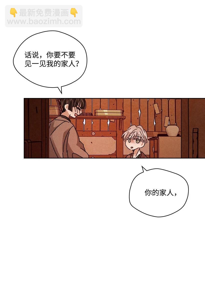 《龙下雨的国家》139 139 第41页