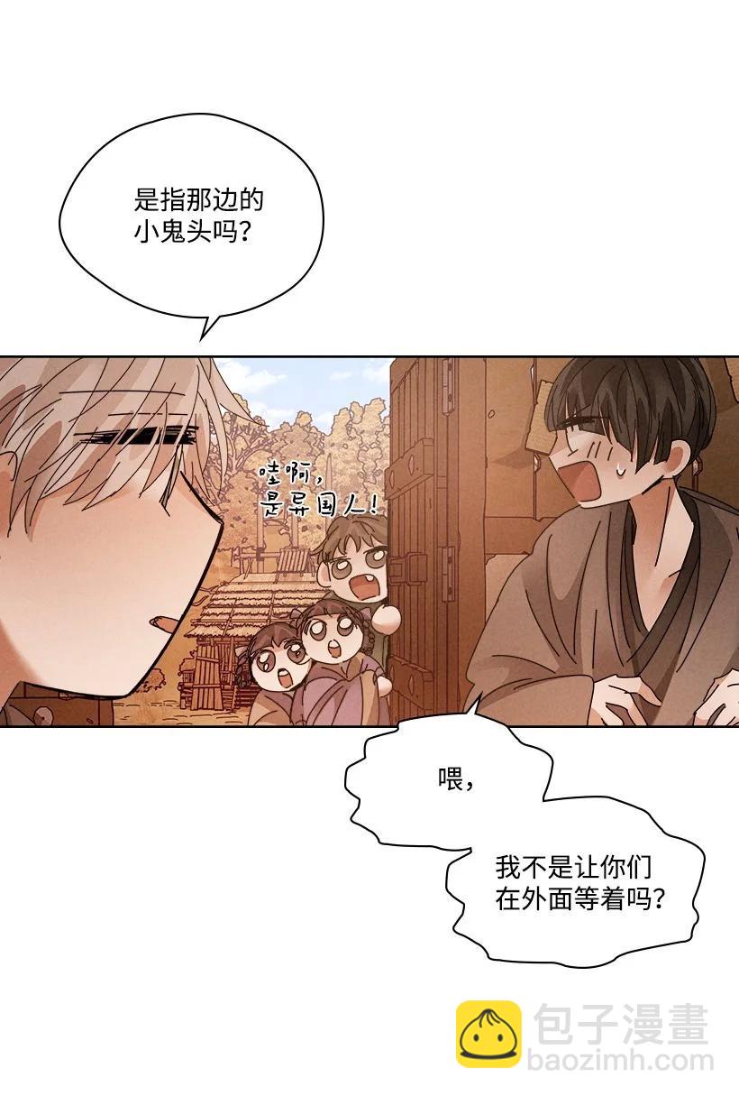 《龙下雨的国家》139 139 第42页