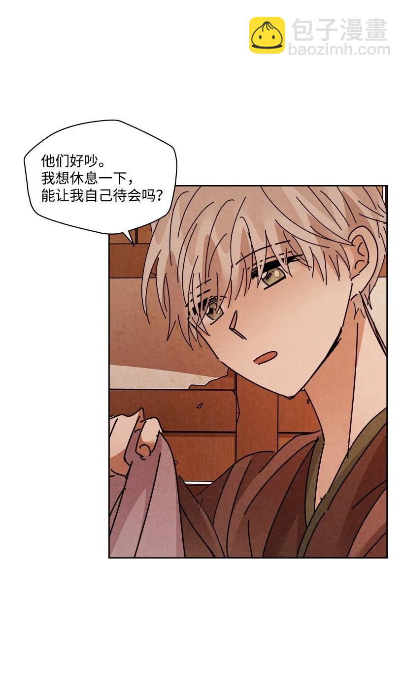 《龙下雨的国家》139 139 第44页