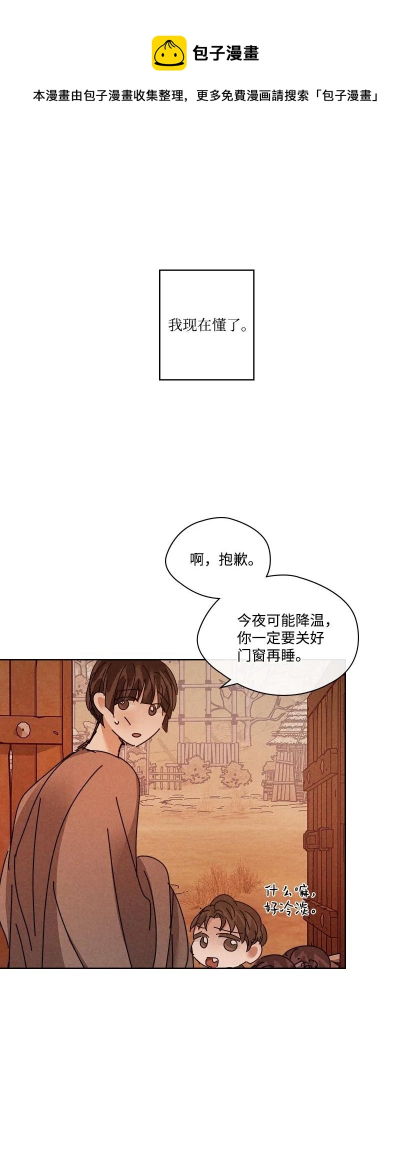 《龙下雨的国家》139 139 第45页