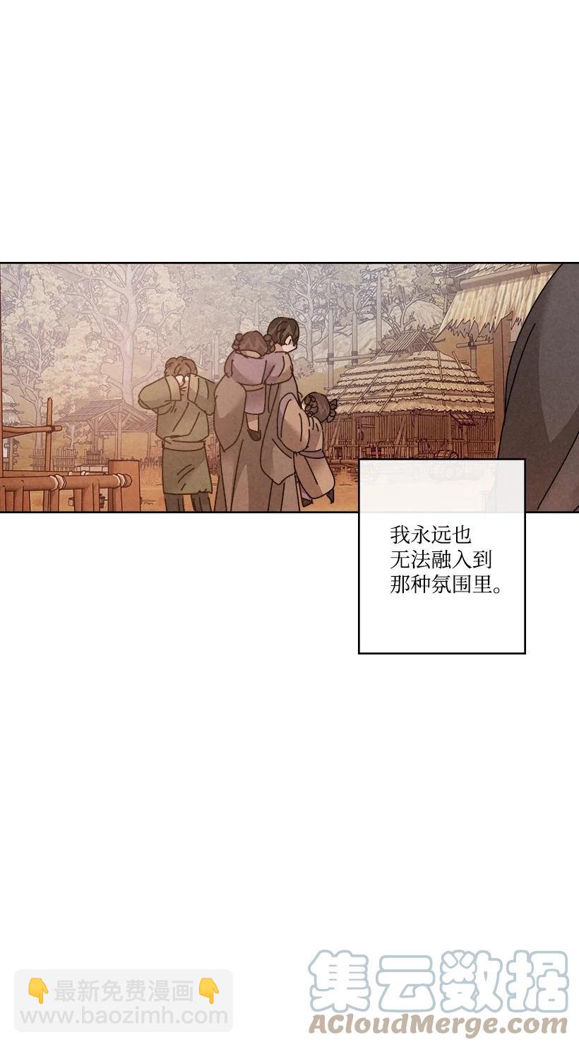 《龙下雨的国家》139 139 第46页