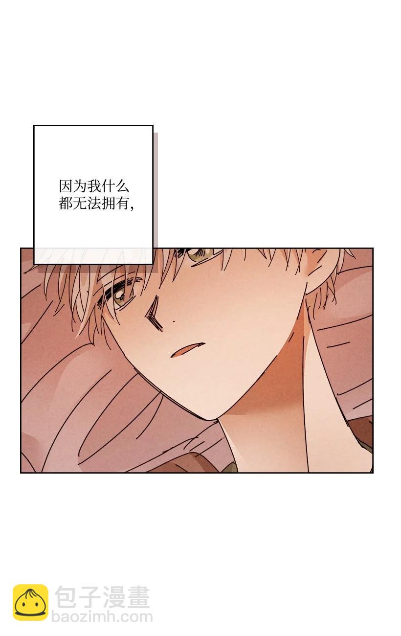 《龙下雨的国家》139 139 第47页