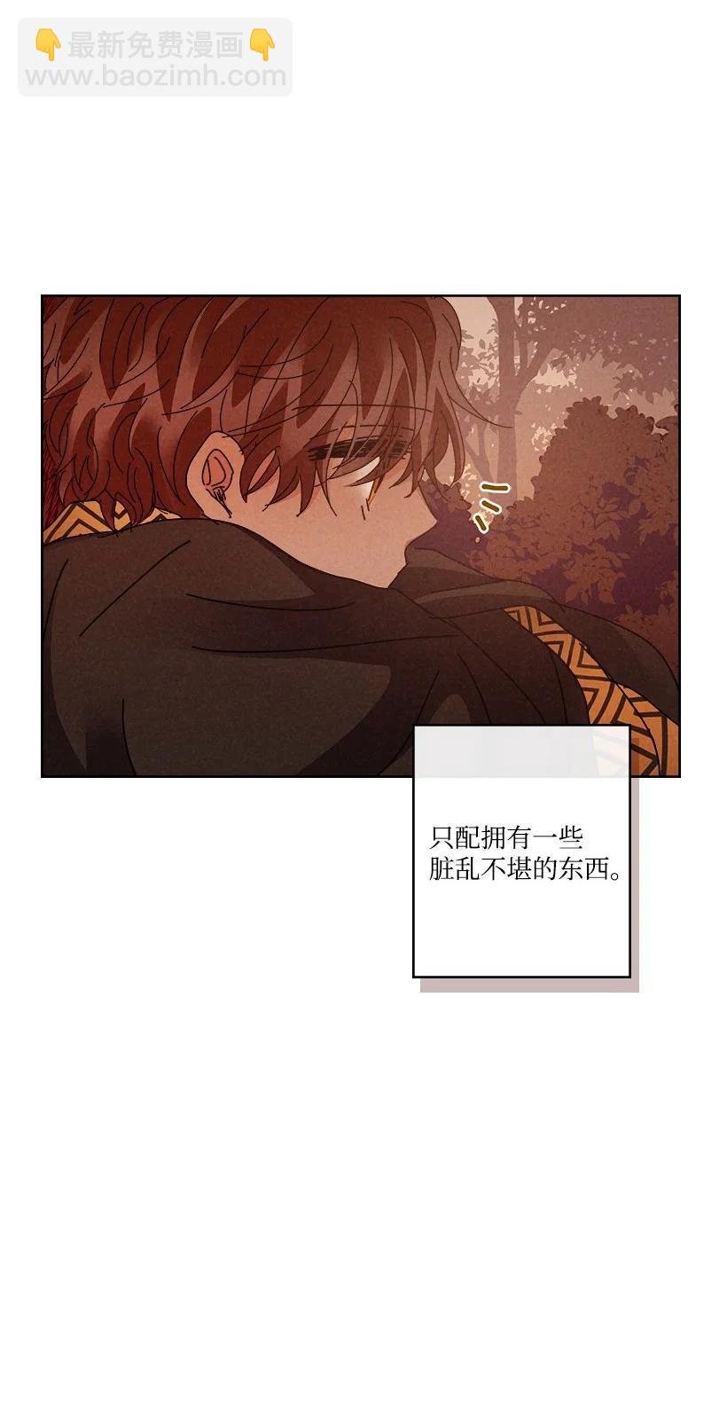 《龙下雨的国家》139 139 第48页
