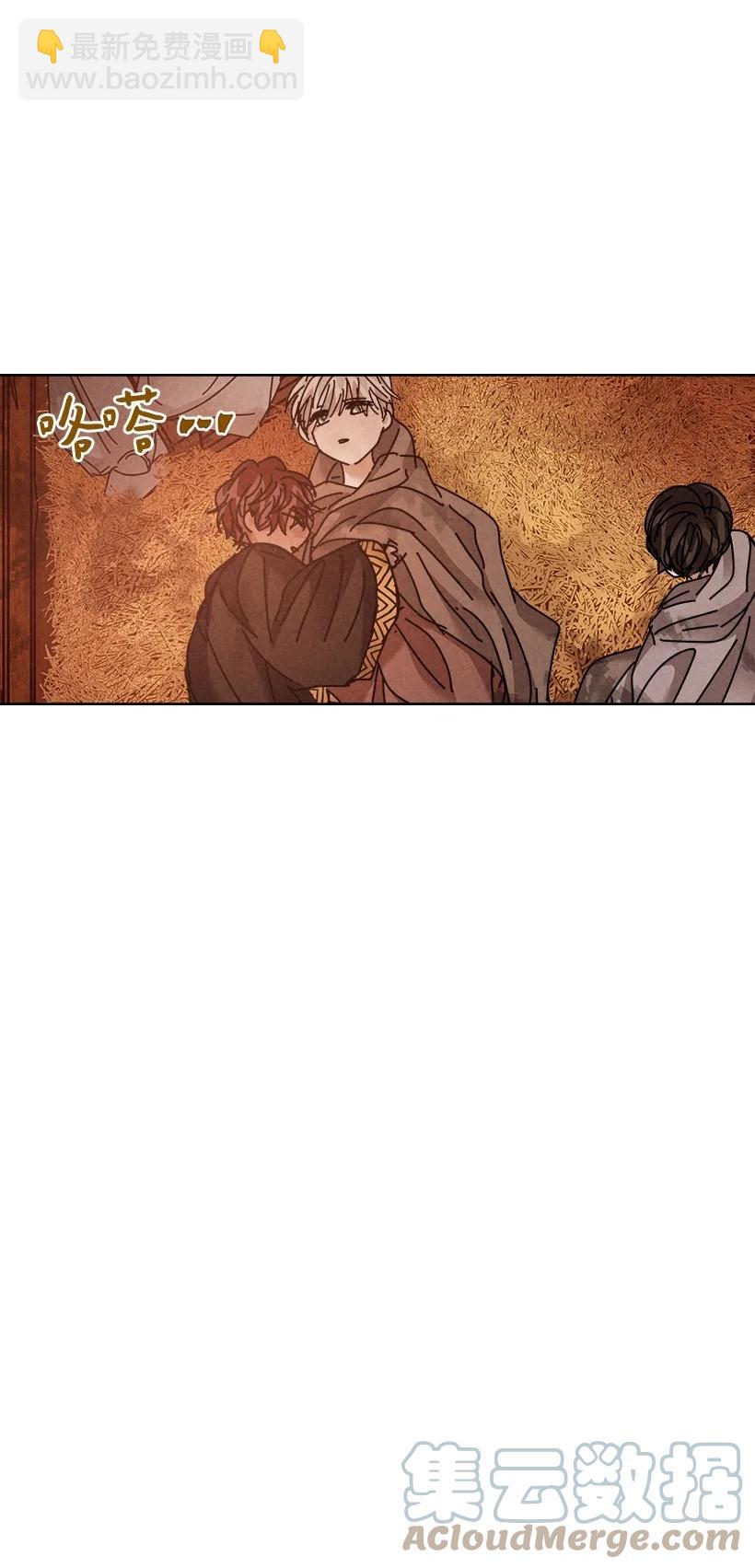 《龙下雨的国家》139 139 第4页
