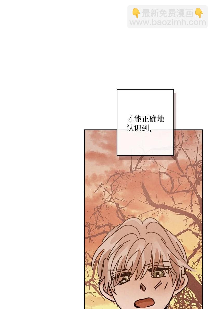 《龙下雨的国家》139 139 第50页