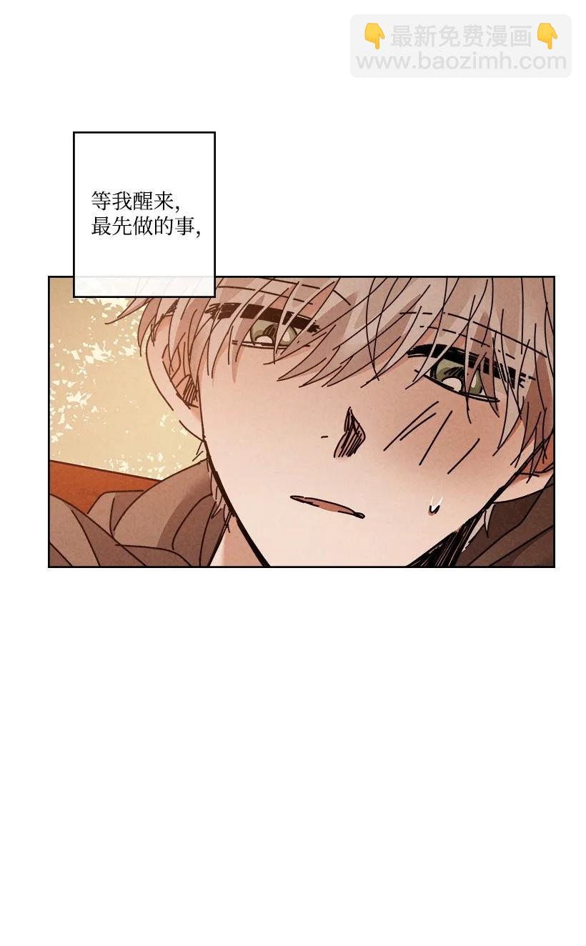 《龙下雨的国家》139 139 第6页