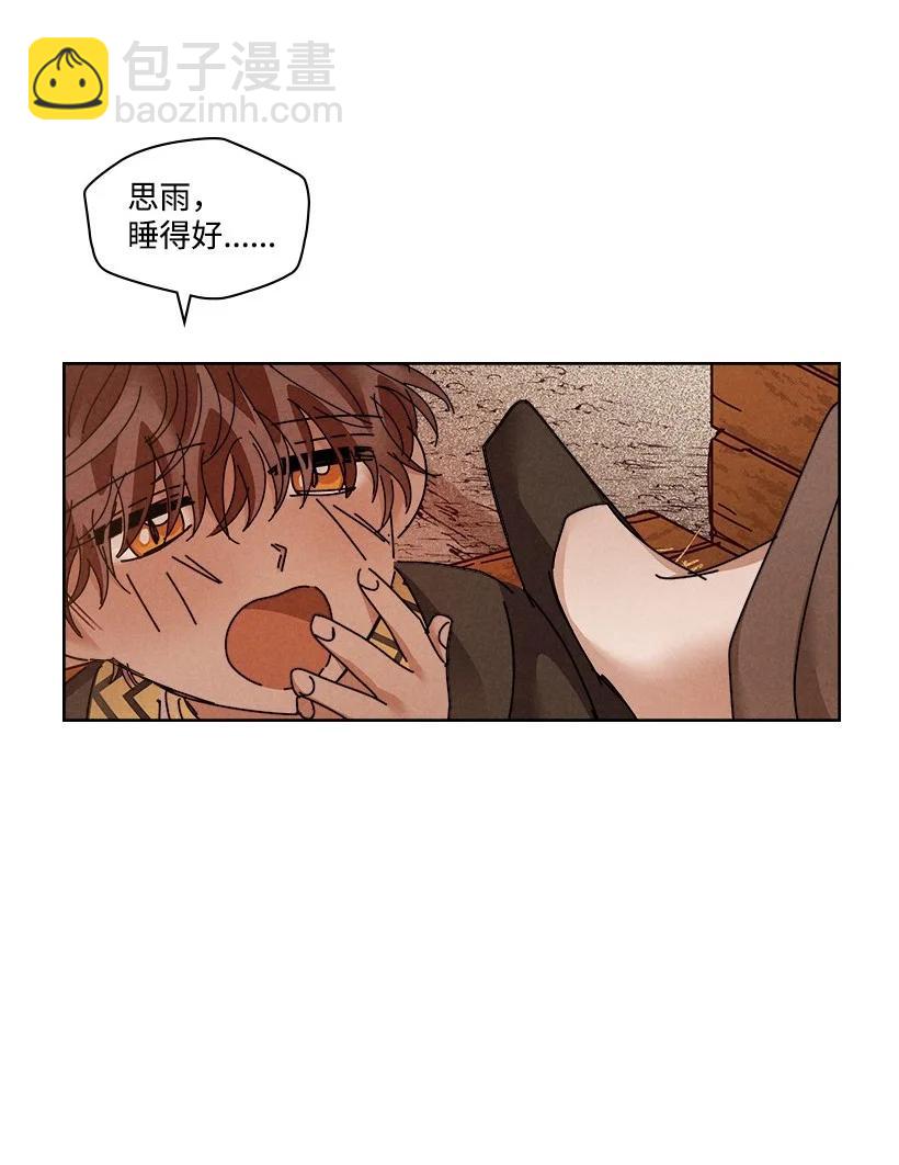 《龙下雨的国家》139 139 第8页