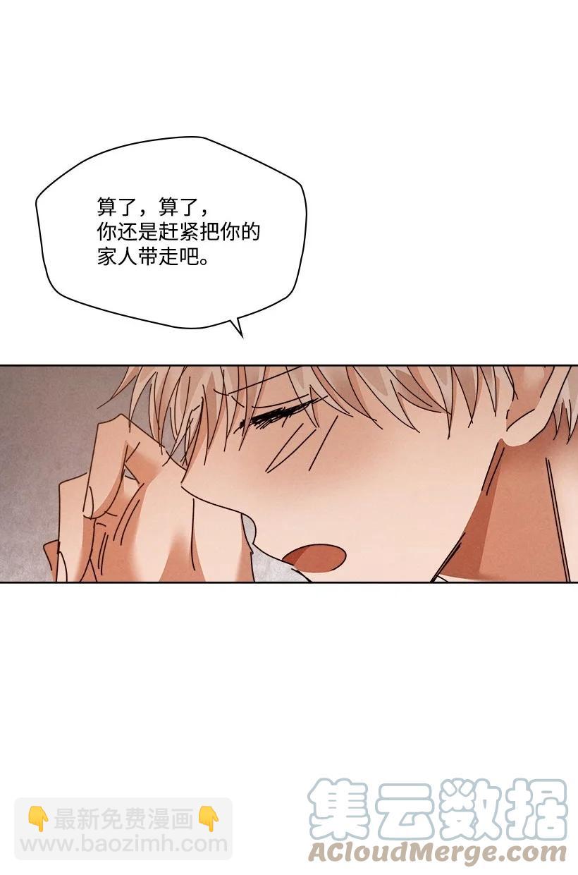 《龙下雨的国家》140 140 第10页