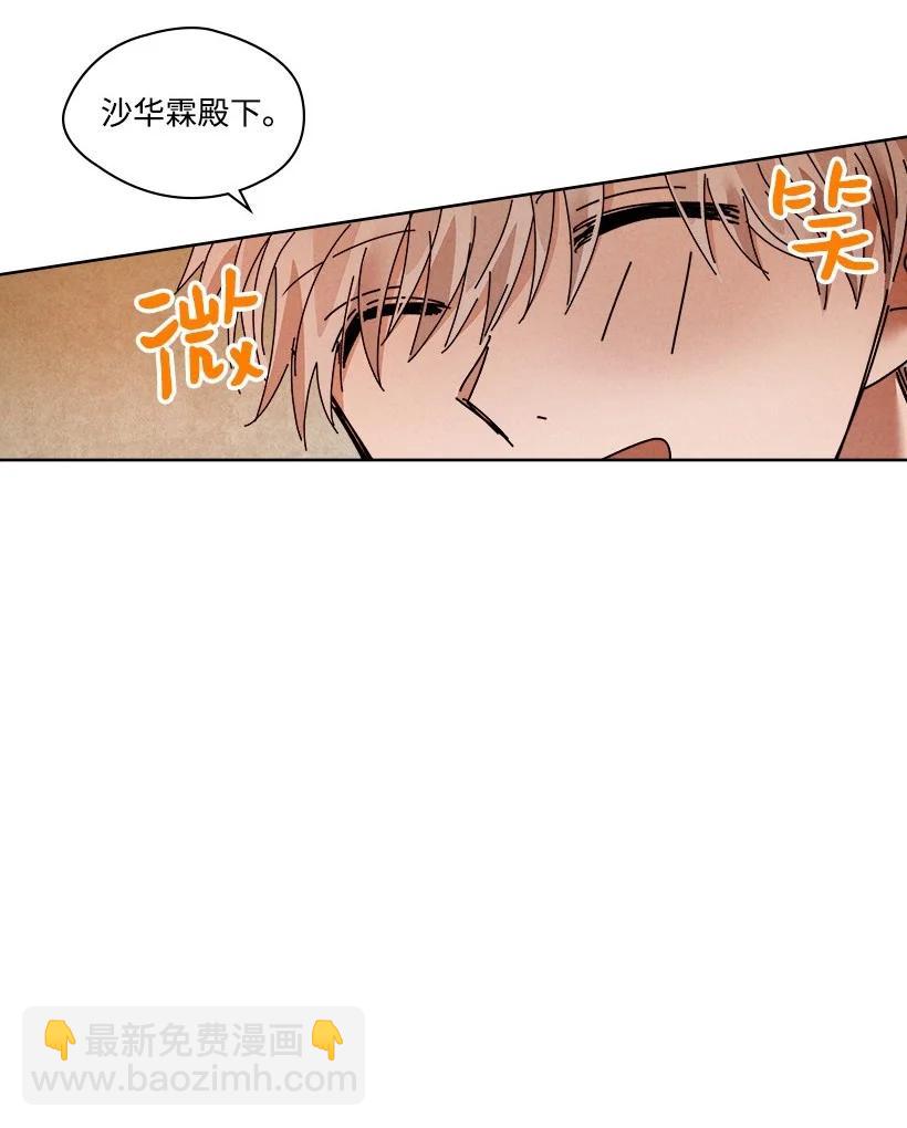 《龙下雨的国家》140 140 第14页
