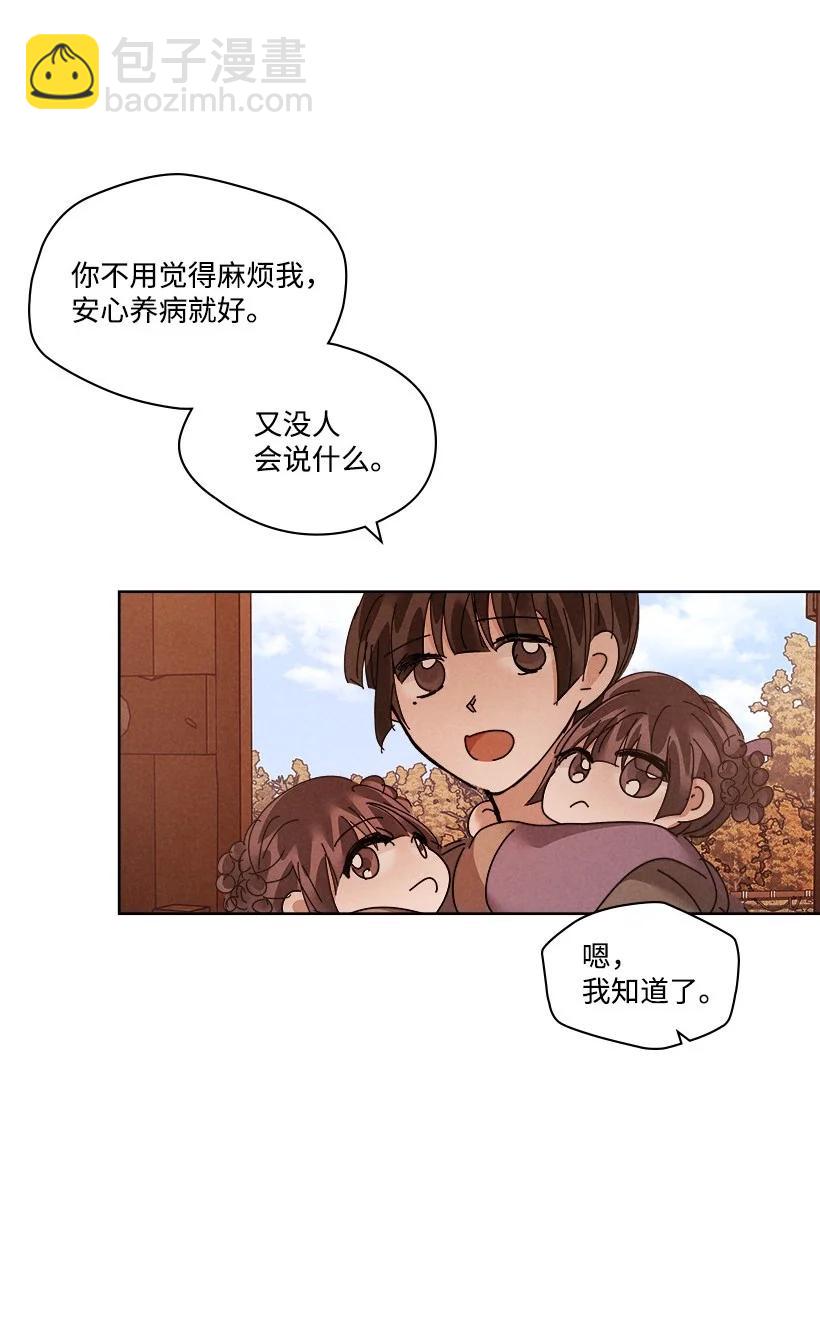 《龙下雨的国家》140 140 第17页