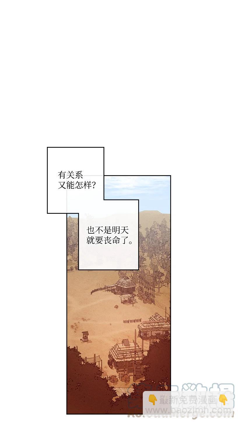 《龙下雨的国家》140 140 第19页