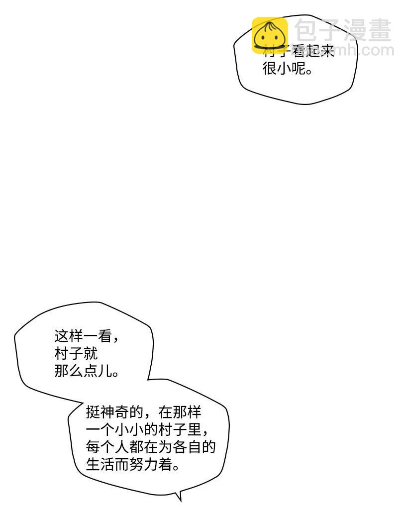 《龙下雨的国家》140 140 第20页
