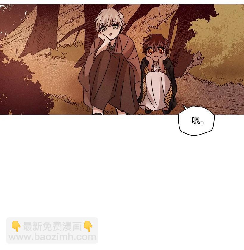 《龙下雨的国家》140 140 第21页