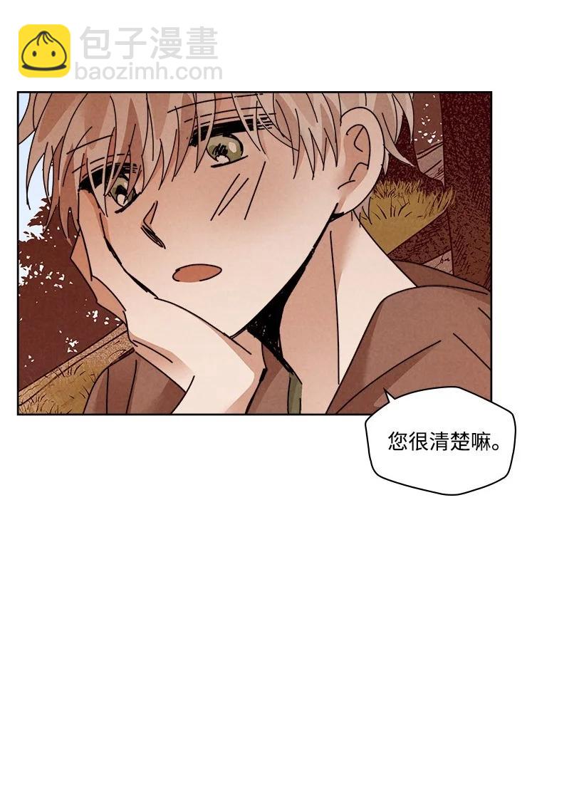 《龙下雨的国家》140 140 第23页