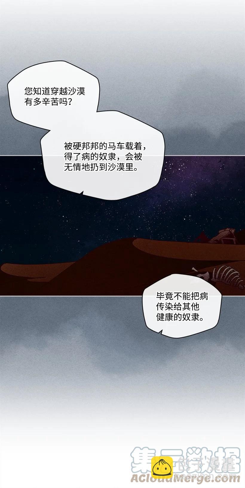《龙下雨的国家》140 140 第25页
