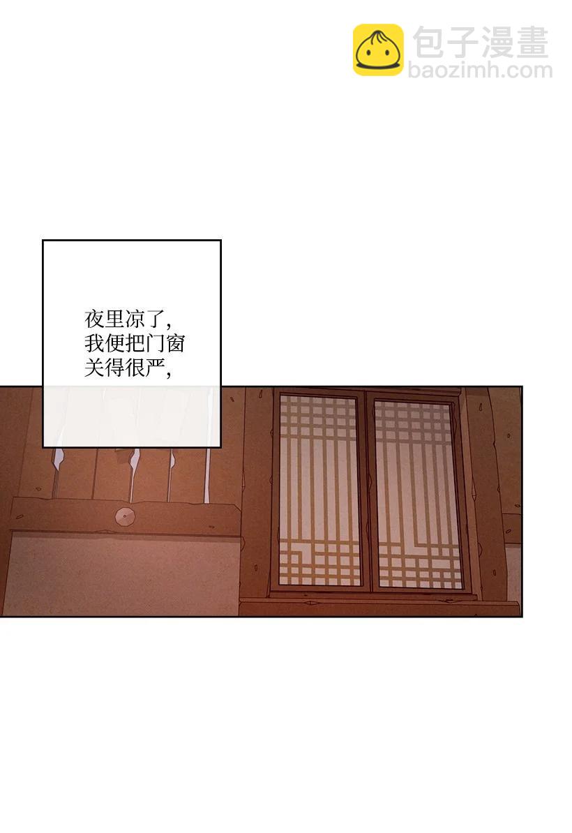 《龙下雨的国家》140 140 第2页