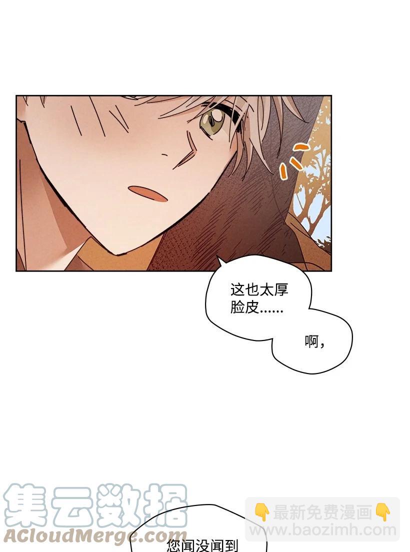 《龙下雨的国家》140 140 第31页