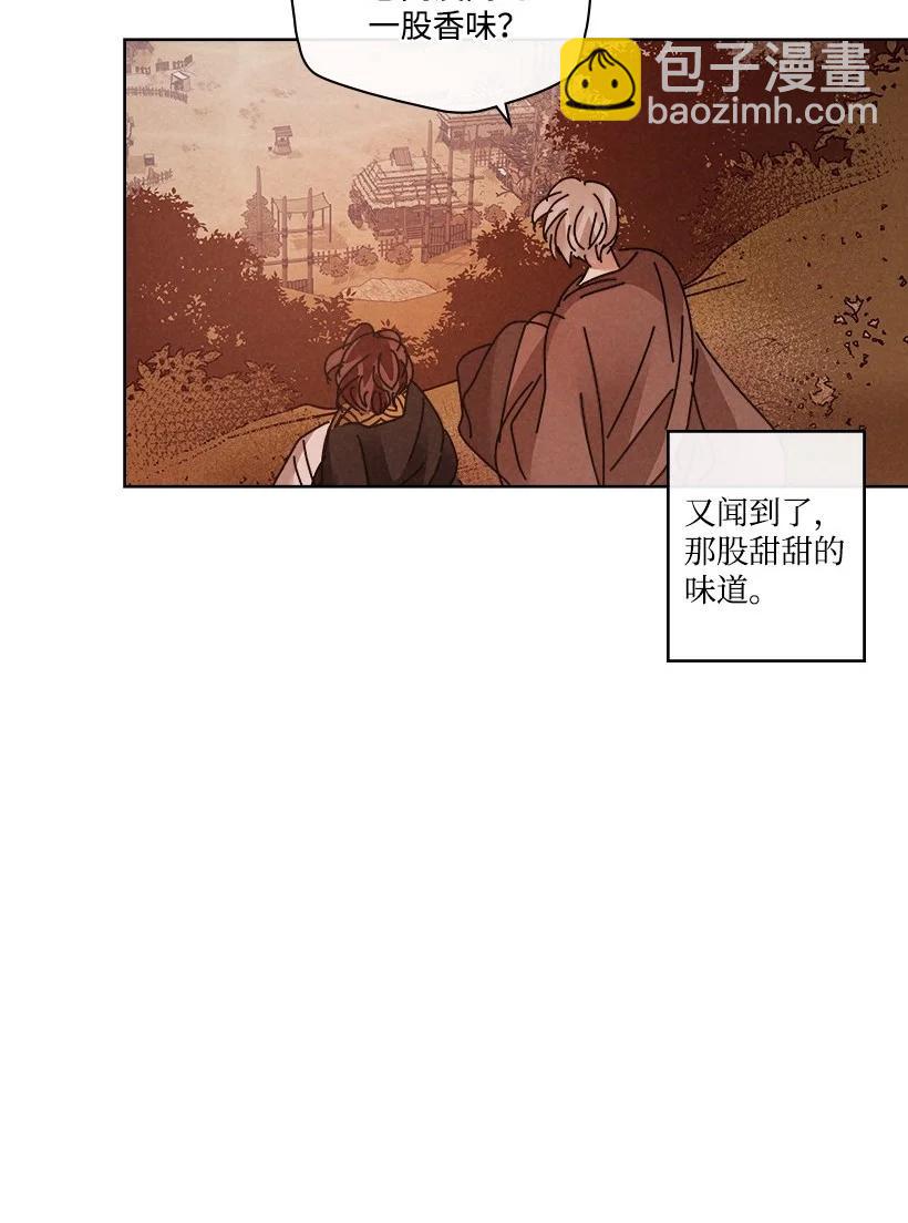 《龙下雨的国家》140 140 第32页