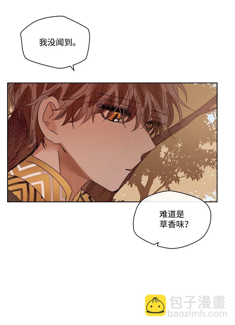 《龙下雨的国家》140 140 第33页