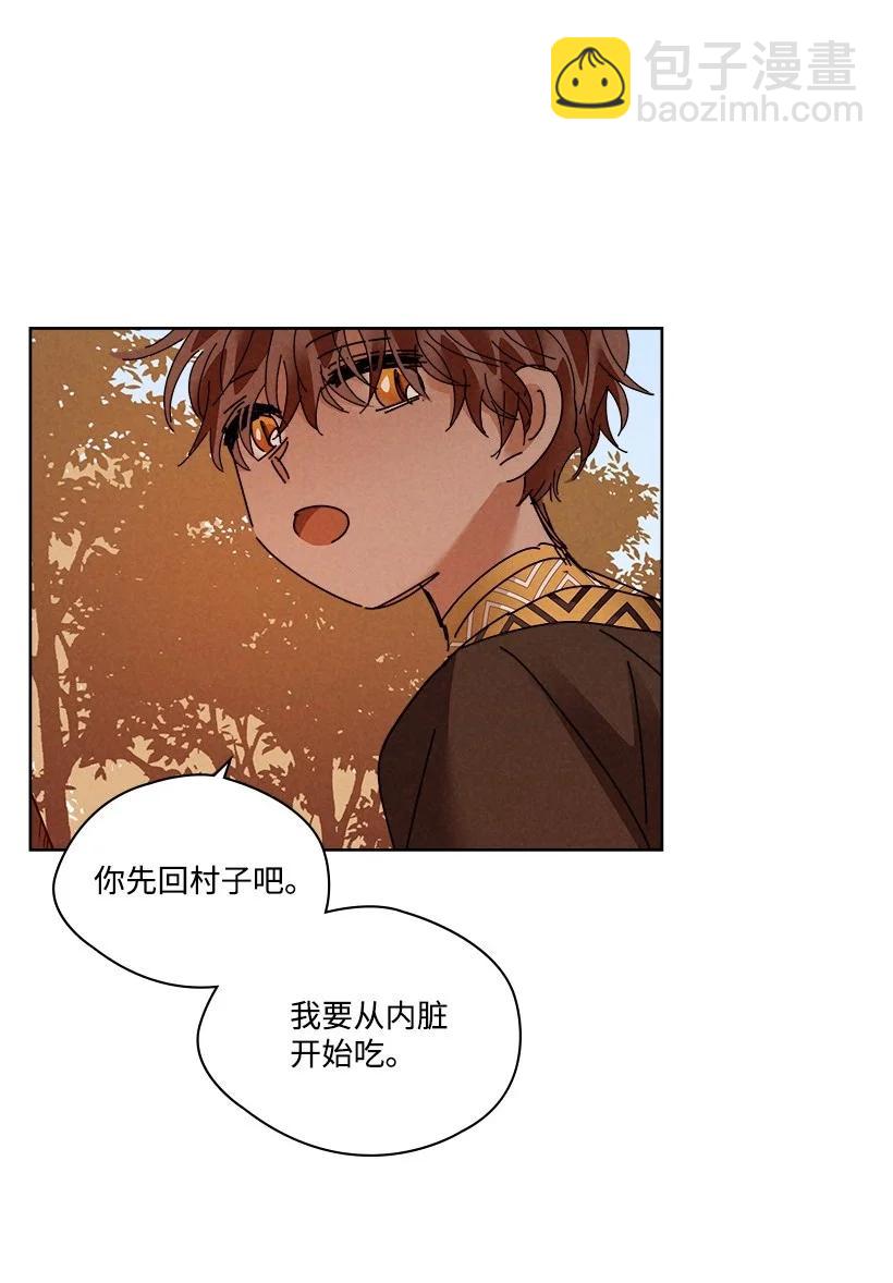 《龙下雨的国家》140 140 第35页