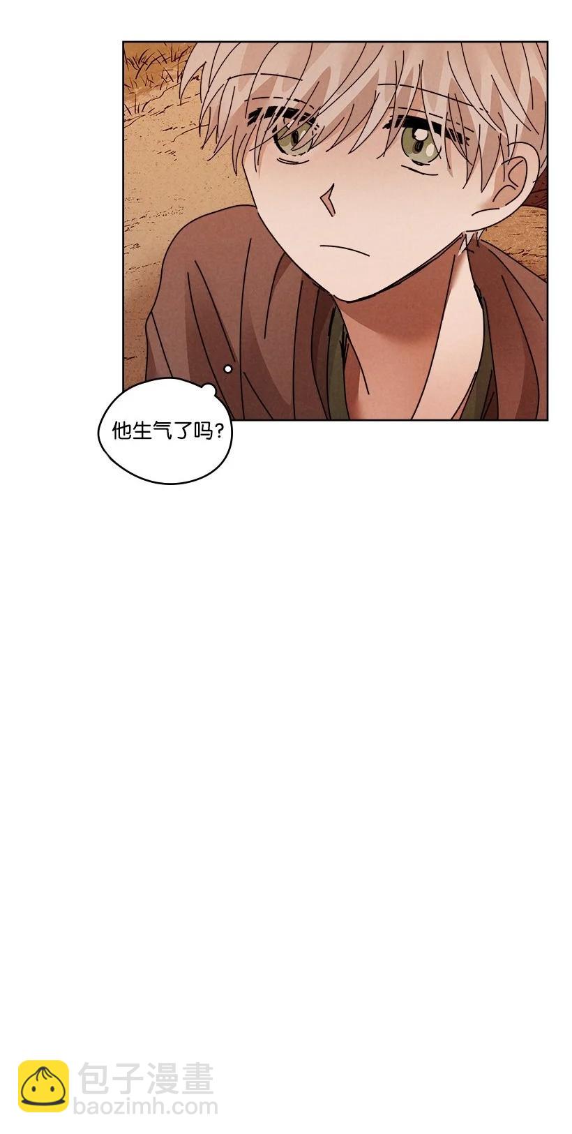 《龙下雨的国家》140 140 第36页
