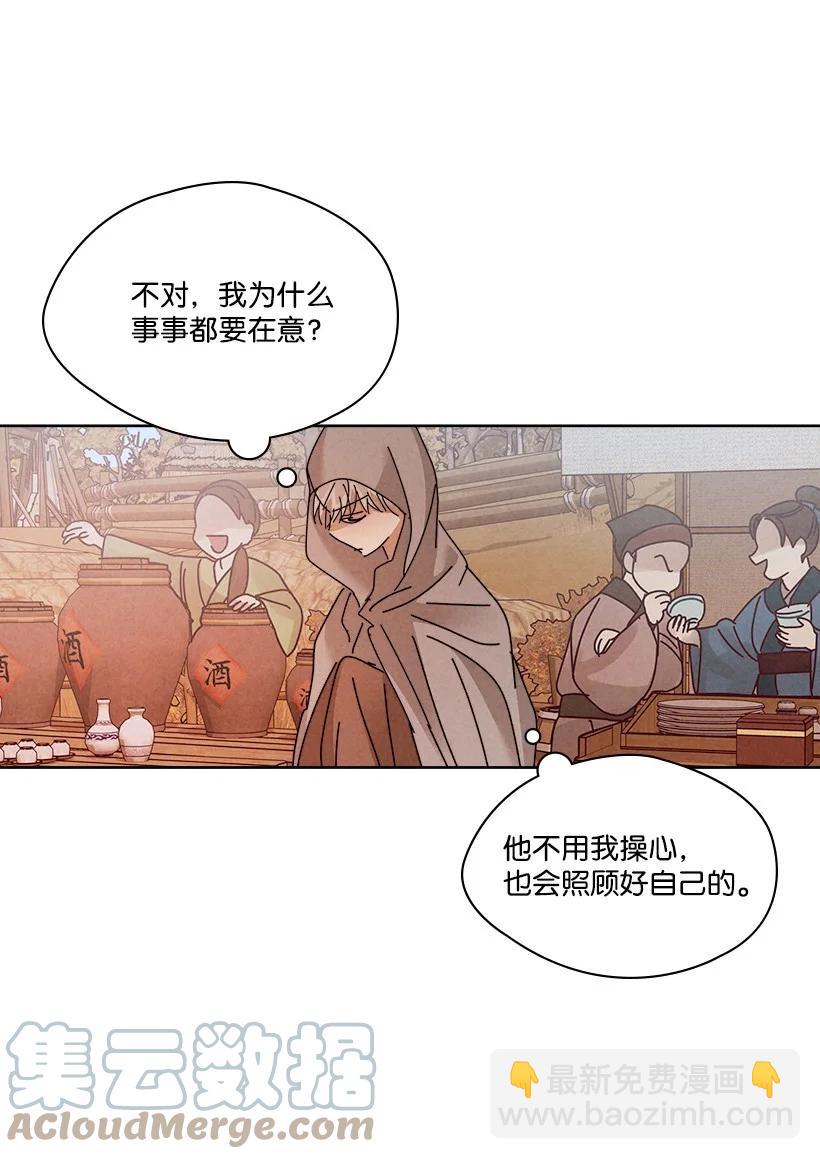 《龙下雨的国家》140 140 第37页