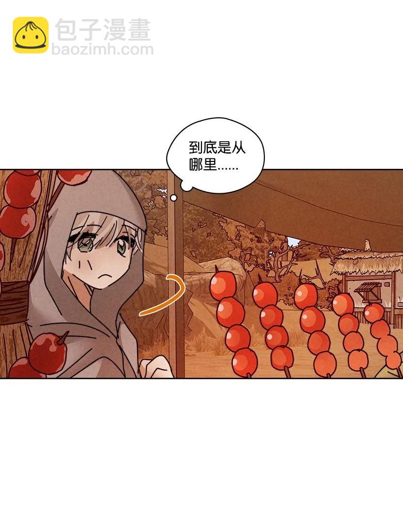 《龙下雨的国家》140 140 第39页