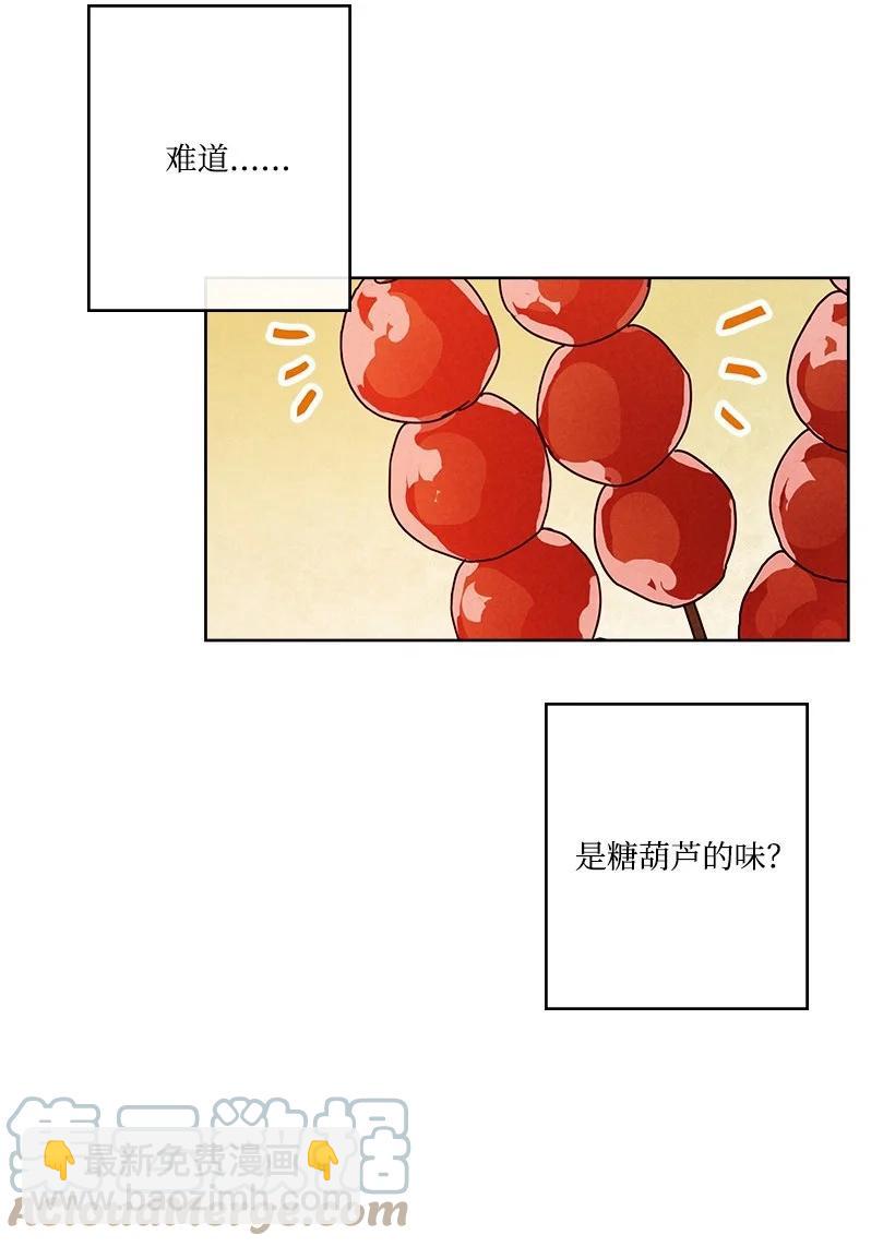《龙下雨的国家》140 140 第40页